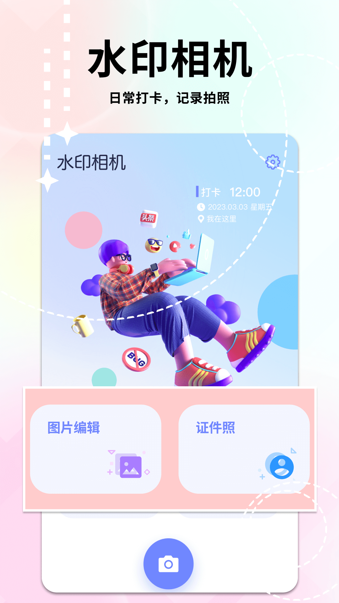 妙鸭相机app下载官网版截图