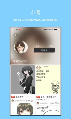 手绘动画软件app下载安装免费版手机版截图