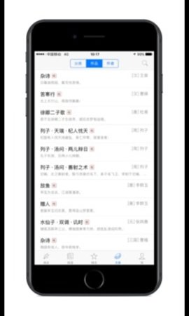 诗词之美下载安装手机版最新版截图