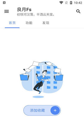 良月Fs官网版下载安装