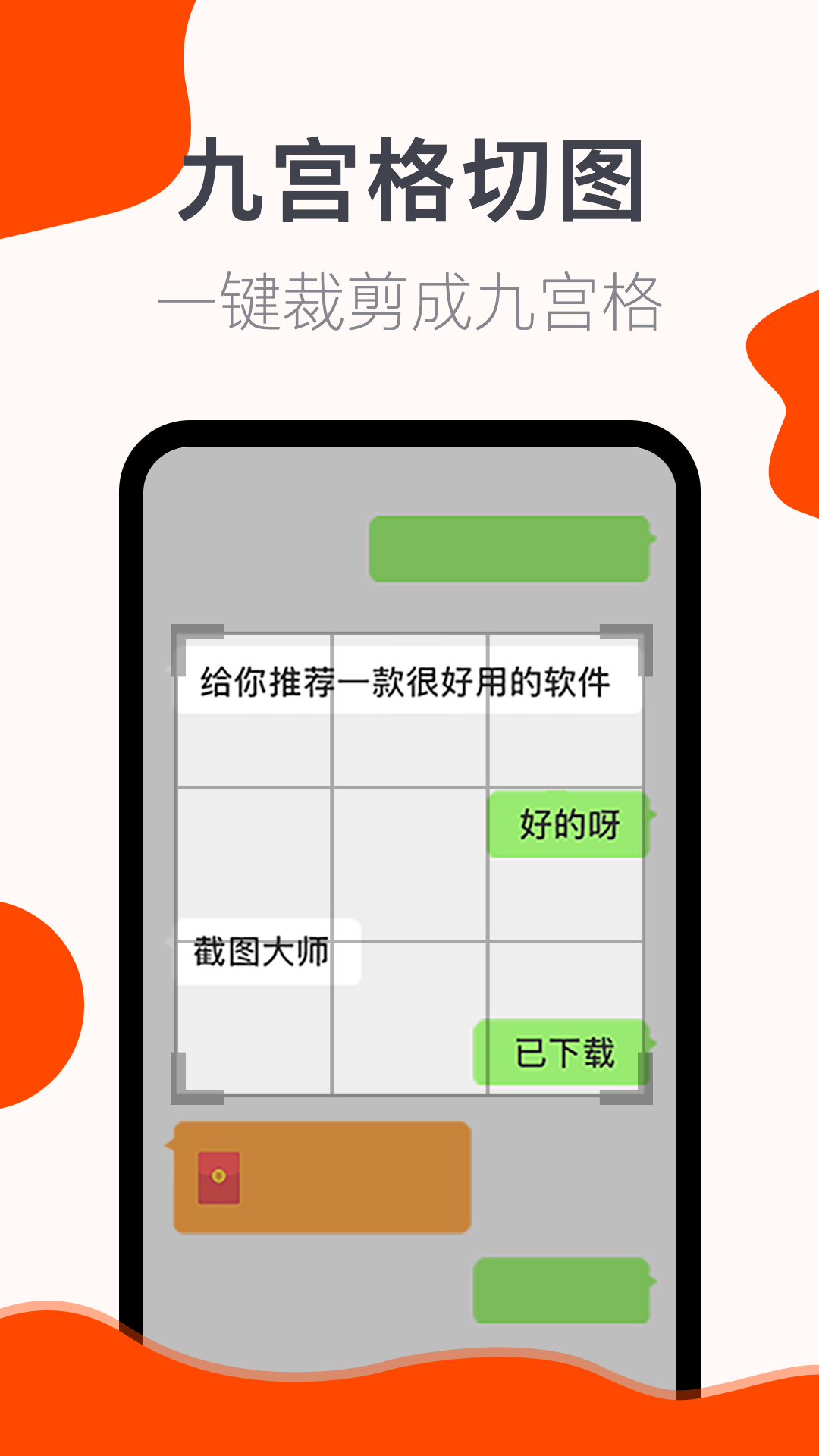 截图宝app下载安装免费截图