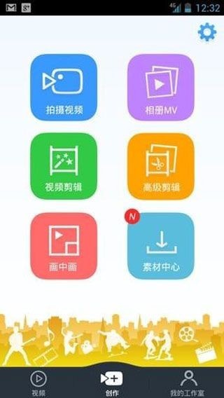 微剪辑app（MyMovie）截图