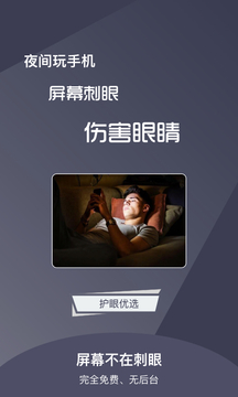 夜间护目镜老版本