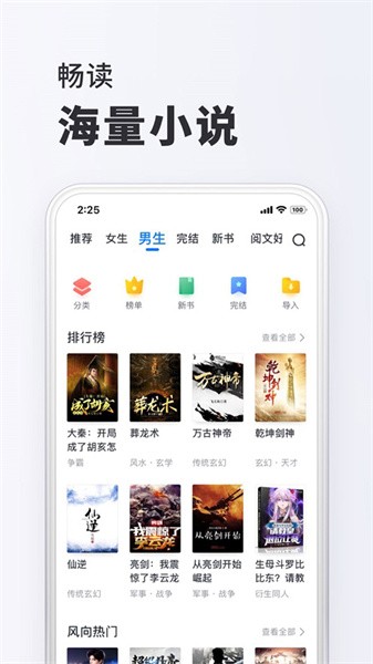 小小阅读app官方正版下载截图