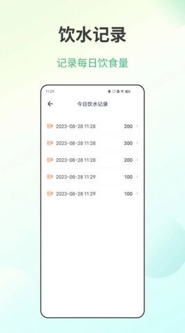 体检健康app免费下载安装截图