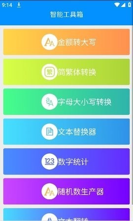 灵巧手机工具下载最新版