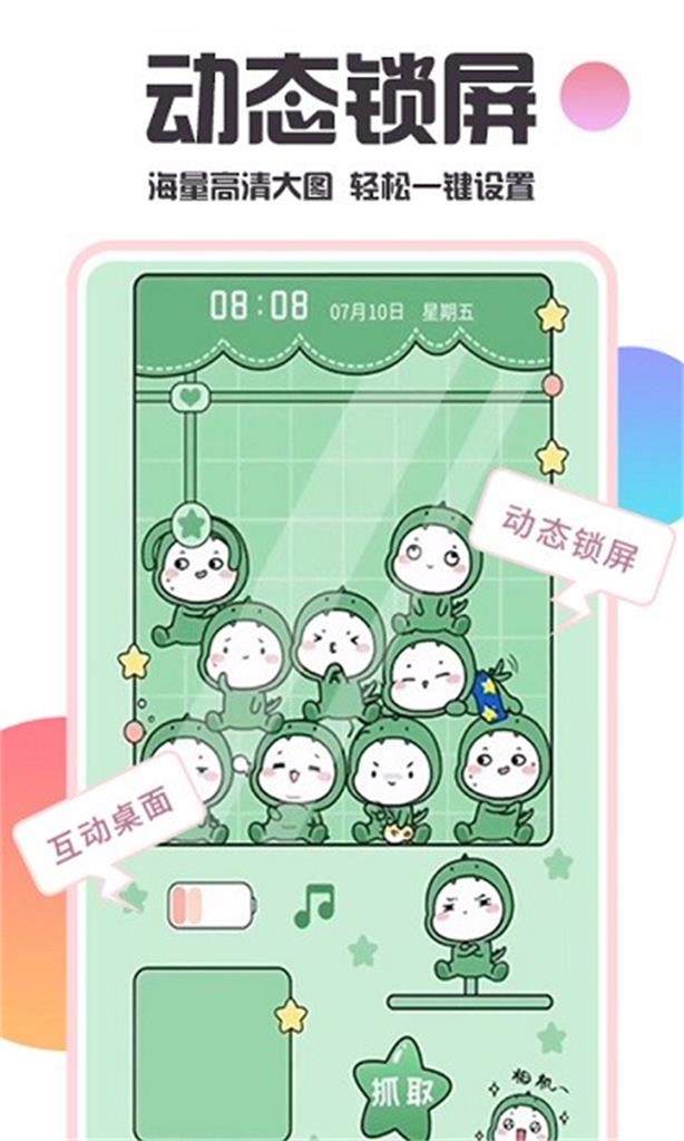 主题桌面壁纸大全app免费正式版截图