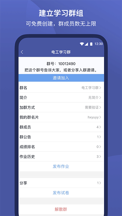 磨题帮app免费下载安装截图