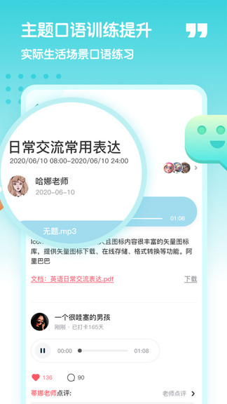 小泰熊英語app下載安裝免費版官網版截圖