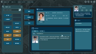 真探游戏手机版官方版截图