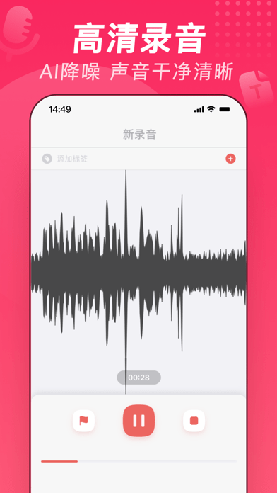 随声鹿app免费下载安装截图