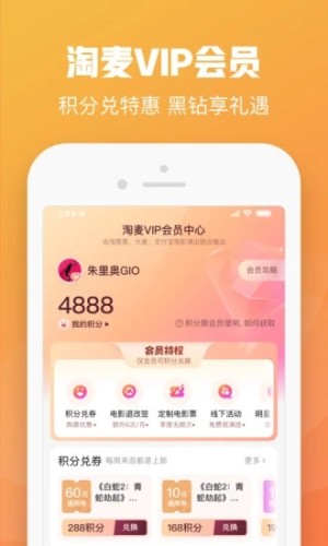 大麦网app免费下载截图