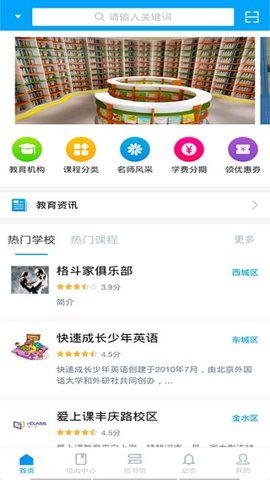 二課堂app手機版下載截圖