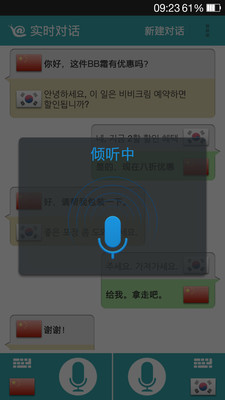 蜗牛翻译下载app截图