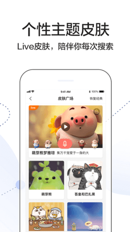 搜狗搜索识图在线识别app下载截图