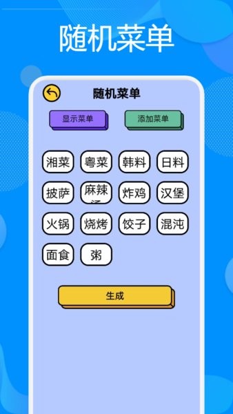 抽签神器下载安卓版