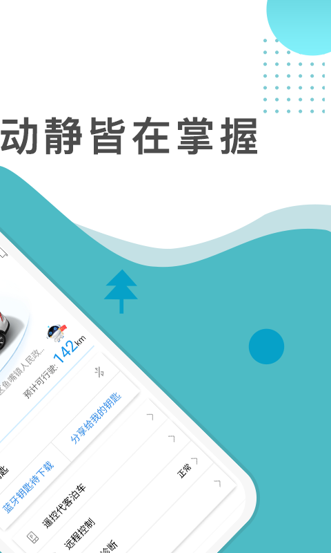 inCall远程助理APP手机版下载截图