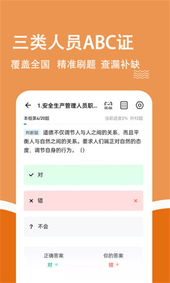 柿题库官方新版本截图