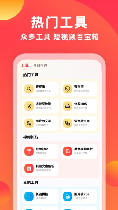 素材通APP免费下载安装截图