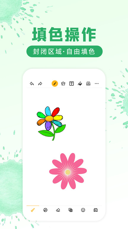 涂鸦画图APP免费下载安装截图