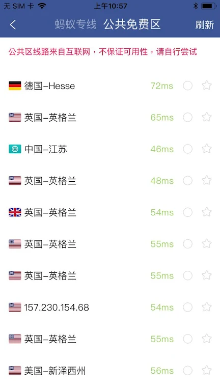 蚂蚁npv官网下载安卓