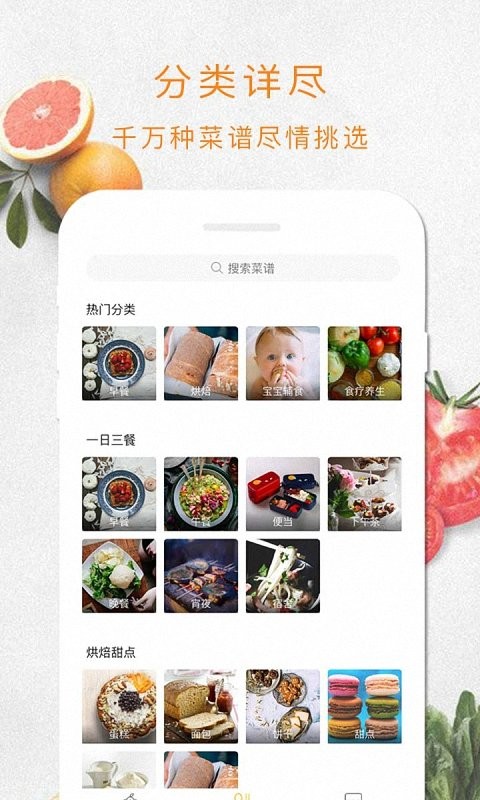 厨房说app最新版下载截图