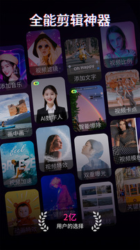 快剪辑软件免费版下载