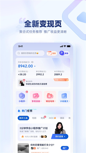 创作猫官方最新版下载截图