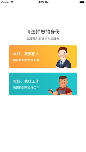 美业魔盒官方版下载截图