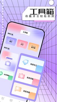 星图相机app下载安装截图