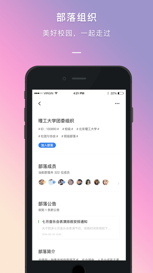 到梦空间管理系统app截图