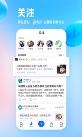 知乎官网下载app截图