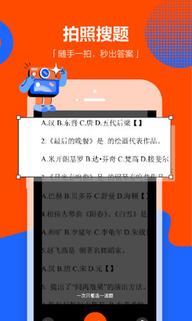 学小易app官方版下载截图