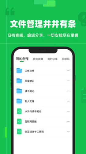 知犀思维导图app免费下载截图