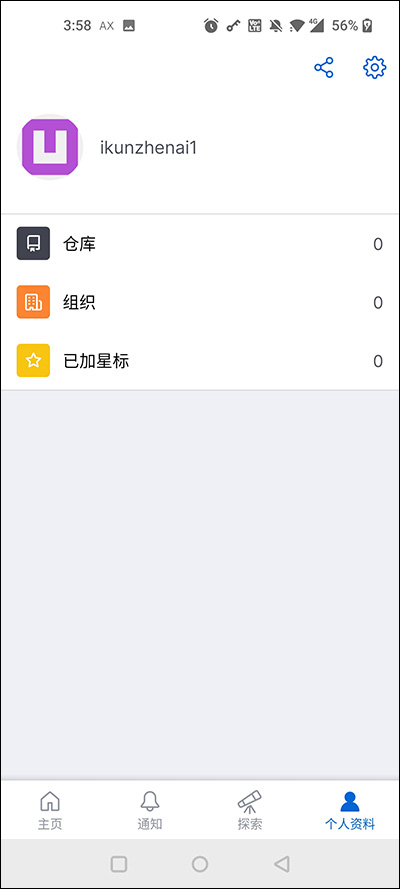 GitHub官网下载app安卓