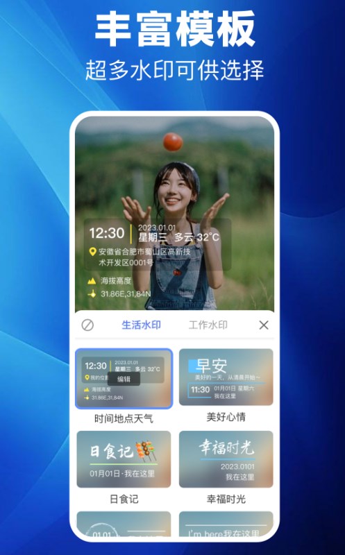 水印相机考勤打卡app下载安装截图