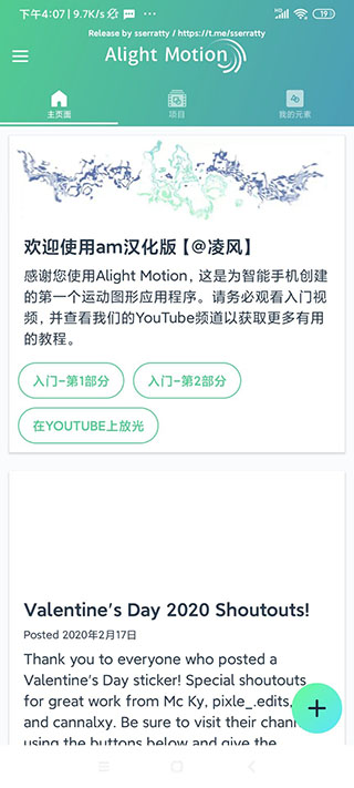 alightmotion正版官网下载截图