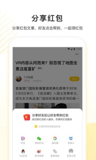 看多多app下载截图