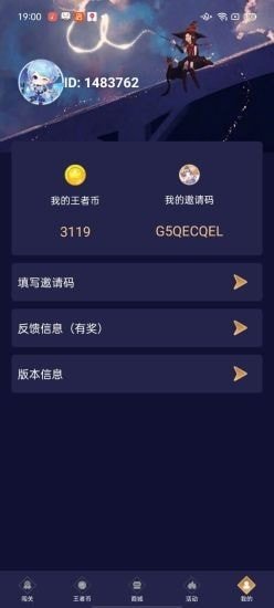 兔子换肤官网版下载最新版