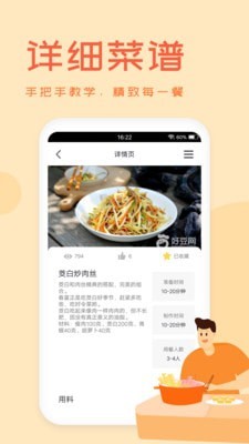 泡泡美食app官方最新免费版截图