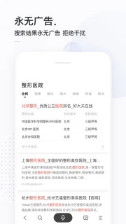 简单搜索app下载安装截图