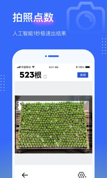 点数相机免费版下载截图