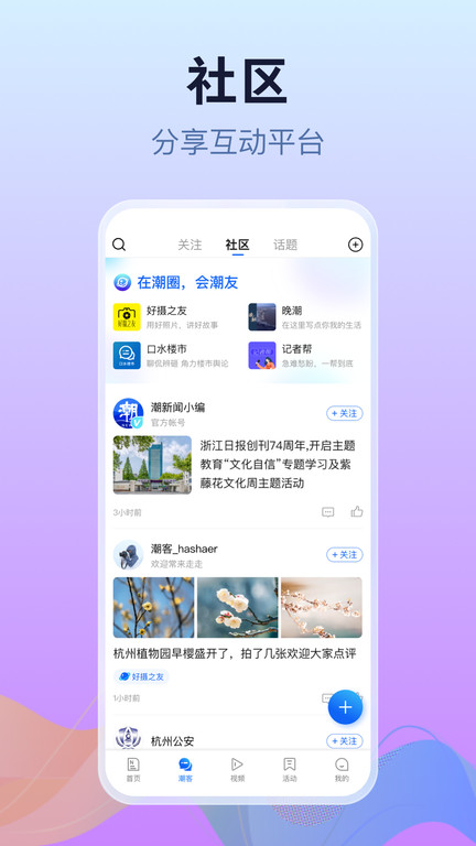 天目新闻app下载官方版截图