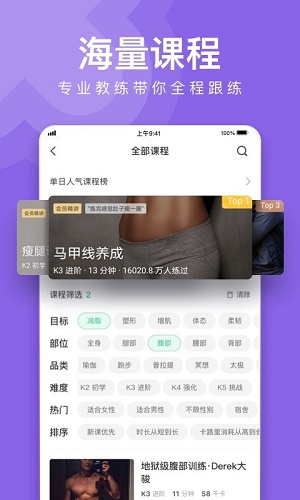 keep健身app官网版截图