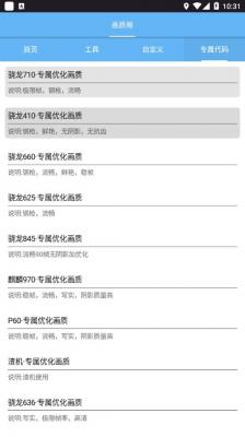 画质阁pro下载最新版本