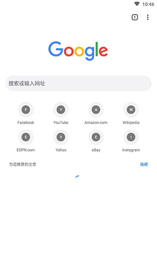 谷歌app官方下载安卓版截图