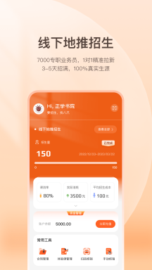 八爪畅学app下载官方 截图