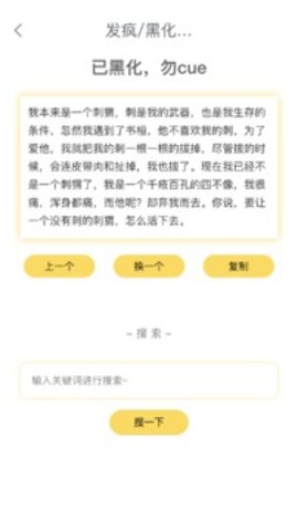 胡言乱语生成器app免费下载