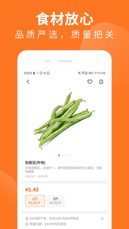 掌厨app下载截图