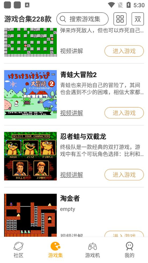 小霸王模拟器安卓版下载